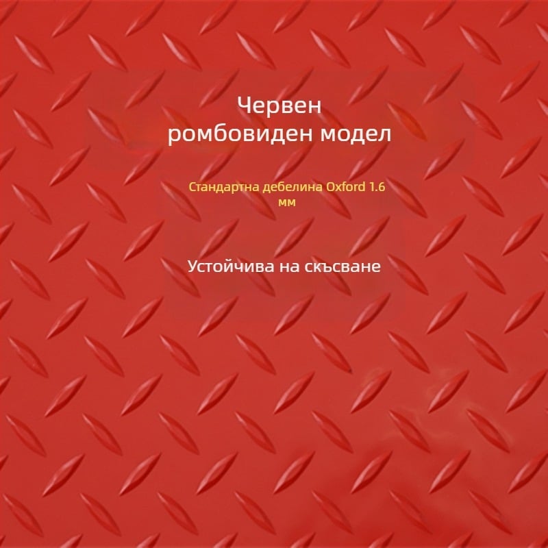 PVC подложка за пода на автомобил, ембосирана, подходяща за кола, товарен автомобил и ван; ръчно пране