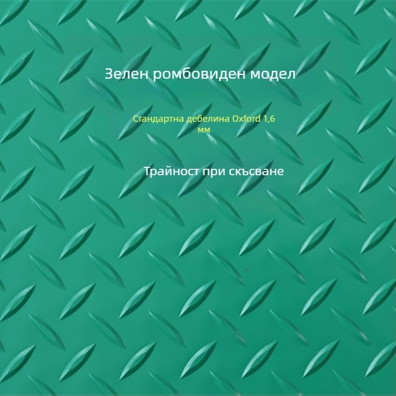 PVC подложка за пода на автомобил, ембосирана, подходяща за кола, товарен автомобил и ван; ръчно пране