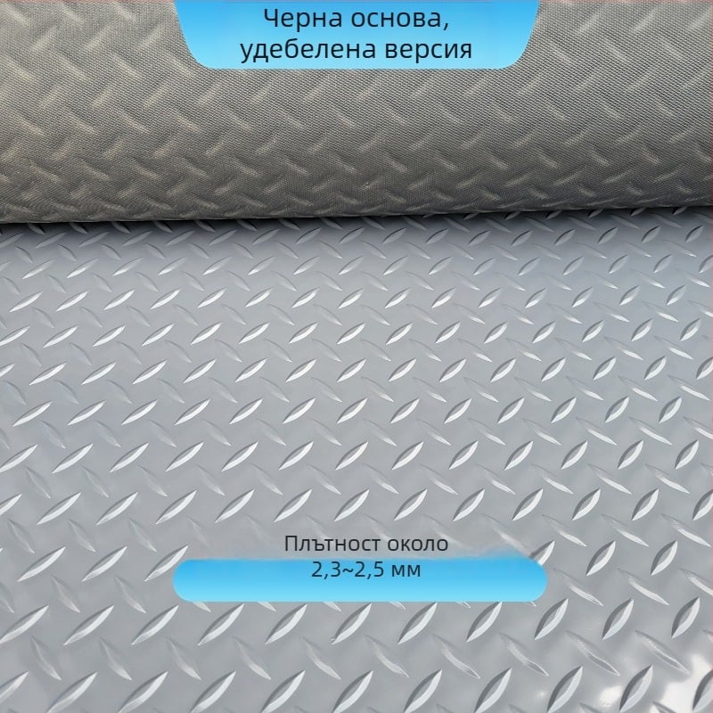 PVC подложка за пода на автомобил, ембосирана, подходяща за кола, товарен автомобил и ван; ръчно пране