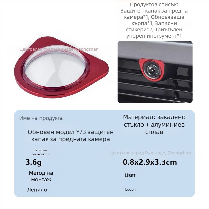 Защитен капак за предната камера от закалено стъкло за Tesla Model Y/YL и обновен Model 3 — защита от вятър и пясък, OEM обработка