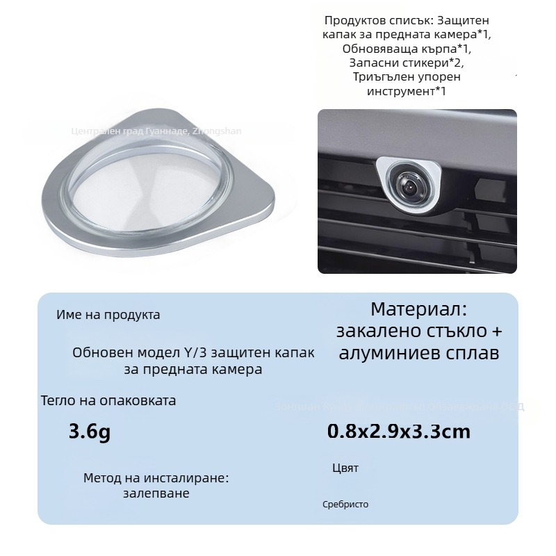 Защитен капак за предната камера от закалено стъкло за Tesla Model Y/YL и обновен Model 3 — защита от вятър и пясък, OEM обработка