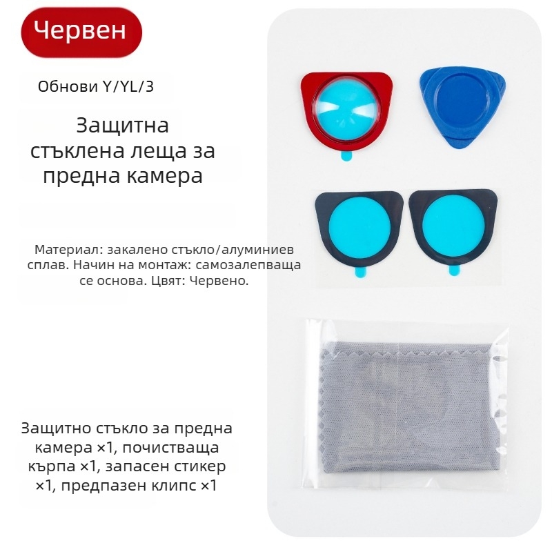 Tesla фронтална камера протектор от закалено стъкло за Model Y, YL и Model 3 — OEM обработка, кожена кутия, 2025 г. пускане