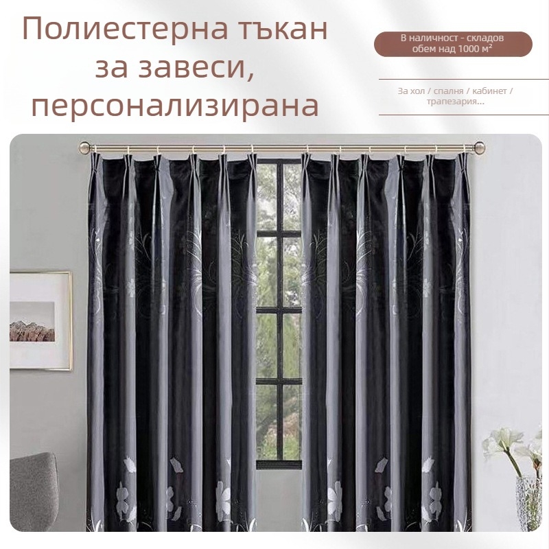 Полиестерово завесно платно, монтаж с куки и шина, модерен минимализъм, процес боядисване, подходящо за ъглов прозорец