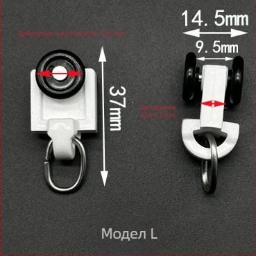 Комплект ролки за завеси по релса — пластмаса и неръждаема стомана, персонализируем, модерен минималистичен стил