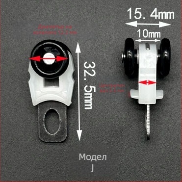 Комплект ролки за завеси по релса — пластмаса и неръждаема стомана, персонализируем, модерен минималистичен стил