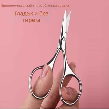 Комплект ножици за подстригване от неръждаема стомана: за вежди, нос и брада
