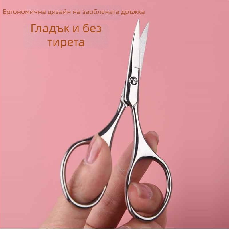 Комплект ножици за подстригване от неръждаема стомана: за вежди, нос и брада