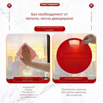 Сватбен електростатичен прозоречен стикер (PVC, Taocai, Не е внос, Категория: Щастлива дума)