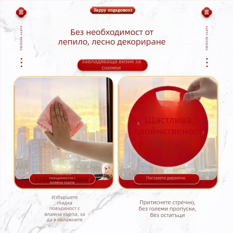 Сватбен електростатичен прозоречен стикер (PVC, Taocai, Не е внос, Категория: Щастлива дума)