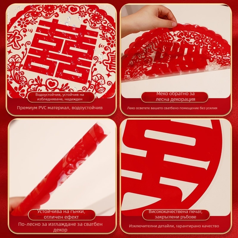 Сватбен електростатичен прозоречен стикер (PVC, Taocai, Не е внос, Категория: Щастлива дума)