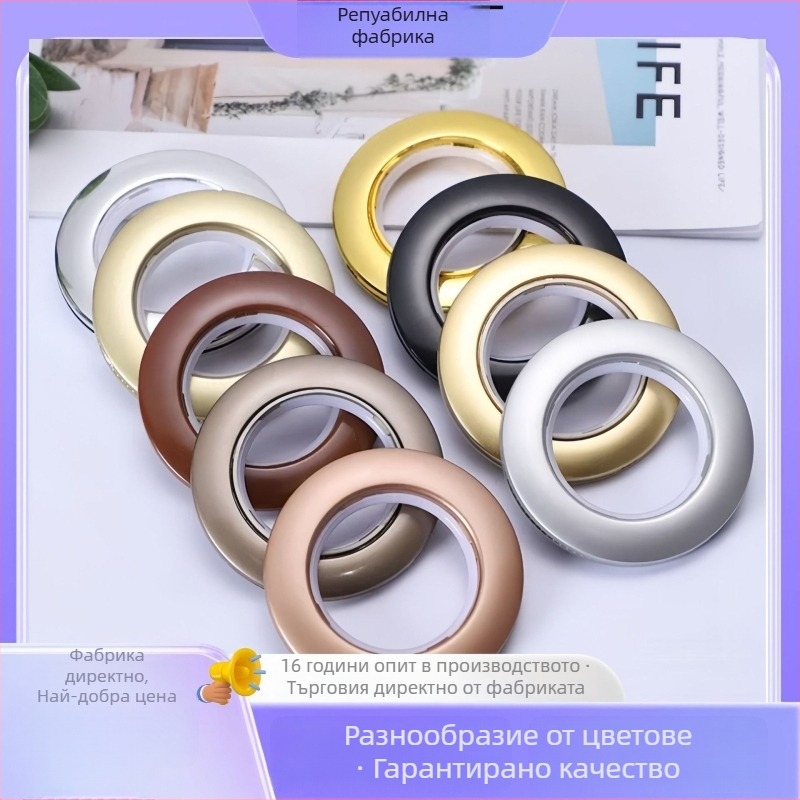 Завесен пръстен 770 Роман кръг, аксесоари за завеси, ABS материал, подходящ за окачване на завеси, с тръба за завеси