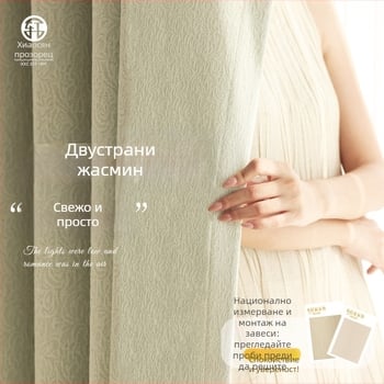 Двоустранни джасминови Chenille завеси, френски стил лукс, високо засенчване 71–99%, за дневна и спалня