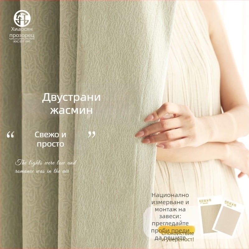 Двоустранни джасминови Chenille завеси, френски стил лукс, високо засенчване 71–99%, за дневна и спалня