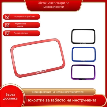 Honda PCX160 инструментална рамка със защитен декоративен капак