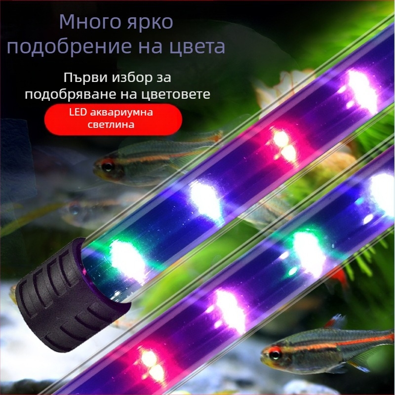 Подводна LED лампа за аквариум – водоустойчива, PVC/стъкло, модел T4-20, 3–12W, 150 g – за водни растения