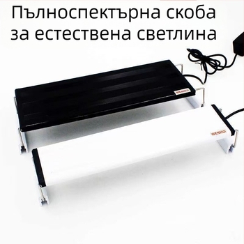 LED осветление за аквариум с държач и клип за водни растения