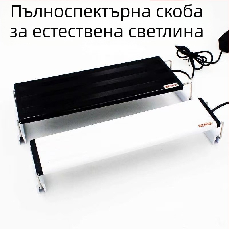LED осветление за аквариум с държач и клип за водни растения
