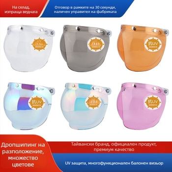 Балонно огледално визьор за мотоциклетен шлем - UV защита, защита на очите, защита от пясък, марка JEF, модел JEF