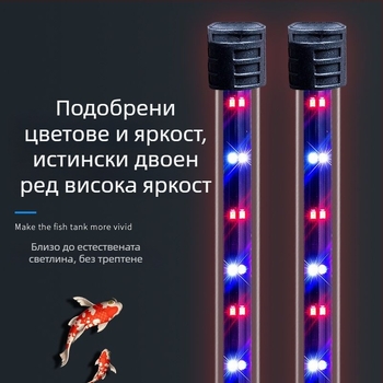 Аквариумна лампа за осветление, водоустойчива потапяща светлинна тръба, малък аквариум, лампа с пълен спектър за декоративни водни растения, лампа за драконова риба