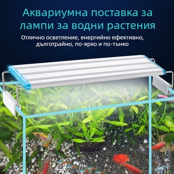 Xilong MS20 LED аквариумна лампа с щипка и държач за водни растения