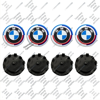 BMW централна капачка с лого за 50-годишнина – съвместно издание за X1 X3 X5 X6 X7, пластмасова, произход Гуандун, персонализируема
