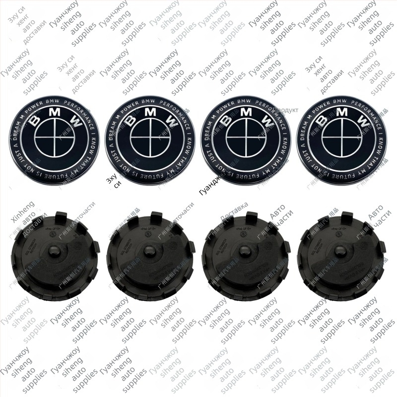 BMW централна капачка с лого за 50-годишнина – съвместно издание за X1 X3 X5 X6 X7, пластмасова, произход Гуандун, персонализируема