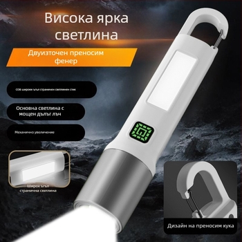 Външен LED фенер с COB странично осветление, ръчно задвижване, презареждаем, с ключодържател, обхват 100–200 м