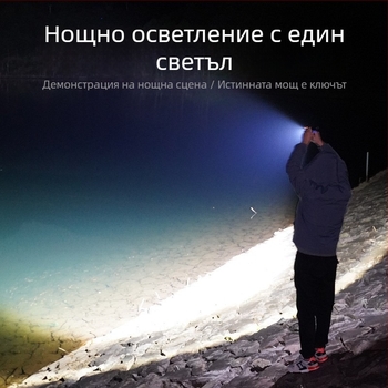P50 Телескопичен фенер — алуминиев корпус, LED светлина, USB зареждане, обхват ≥500 м