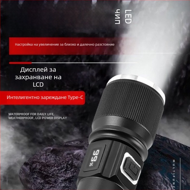 P50 Телескопичен фенер — алуминиев корпус, LED светлина, USB зареждане, обхват ≥500 м