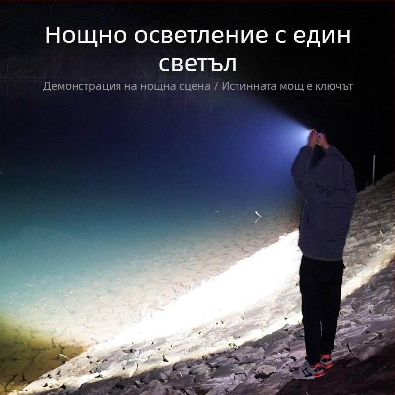 P50 Телескопичен фенер — алуминиев корпус, LED светлина, USB зареждане, обхват ≥500 м