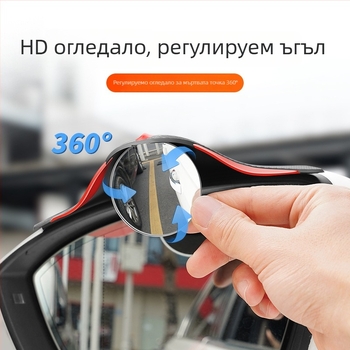 Runner Автомобилно огледало за мъртва точка – допълнително задно огледало, горно малко кръгло огледало, ултра ясно отражение, интегриран 360° за автомобил