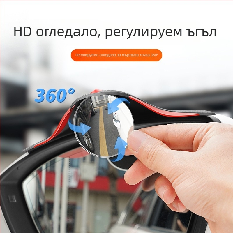 Runner Автомобилно огледало за мъртва точка – допълнително задно огледало, горно малко кръгло огледало, ултра ясно отражение, интегриран 360° за автомобил