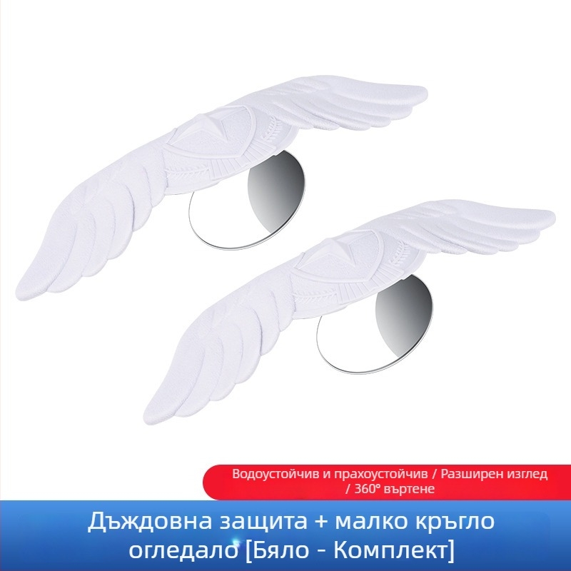 Jucheng Интегрирано автомобилно огледало за защита от дъжд — малко кръгло задно огледало, ултраширок ъгъл, лепило без следи