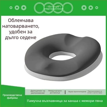 Възглавничка за седалка от паметна пяна, Ice Silk покритие, проветряваща, облекчава натоварването в областта на кокцига при дълго сядане, за офис и кола