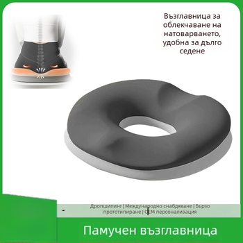 Възглавничка за седалка от паметна пяна, Ice Silk покритие, проветряваща, облекчава натоварването в областта на кокцига при дълго сядане, за офис и кола