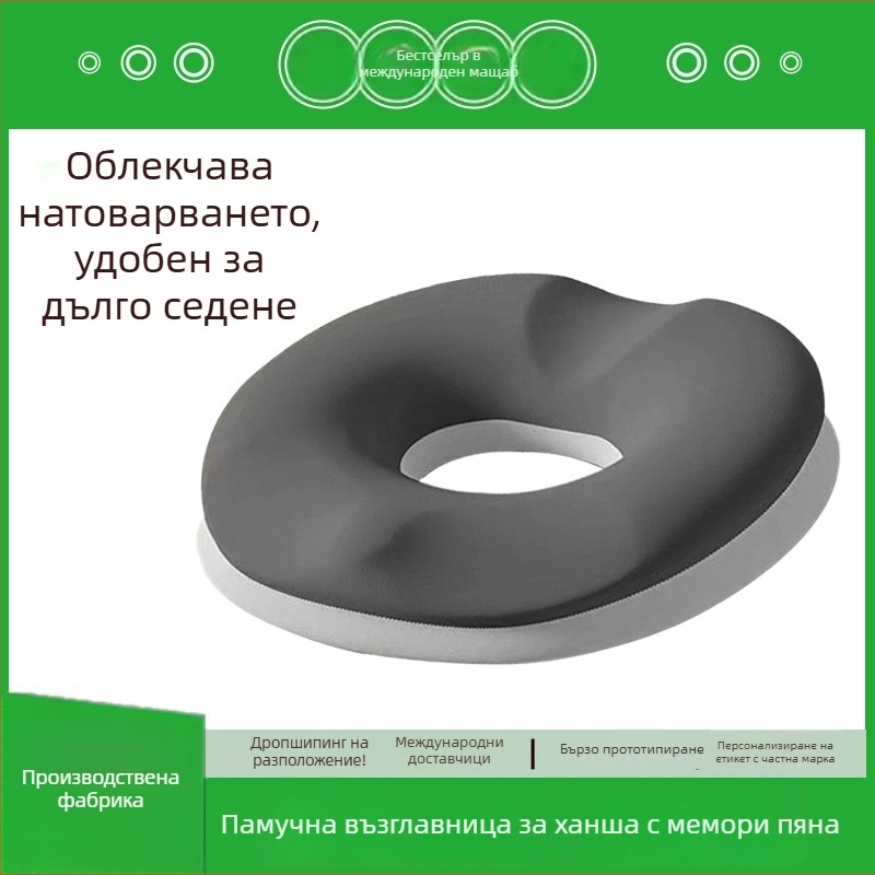 Възглавничка за седалка от паметна пяна, Ice Silk покритие, проветряваща, облекчава натоварването в областта на кокцига при дълго сядане, за офис и кола