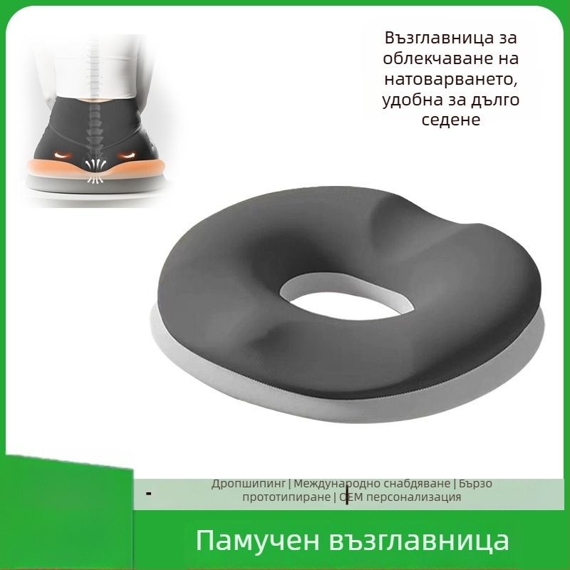 Възглавничка за седалка от паметна пяна, Ice Silk покритие, проветряваща, облекчава натоварването в областта на кокцига при дълго сядане, за офис и кола