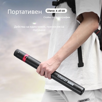 Портативна фотографска стойка с ролкова система за мобилен телефон — алуминиева сплав, натоварване 2–5 кг, бързосменна плоча, без PTZ