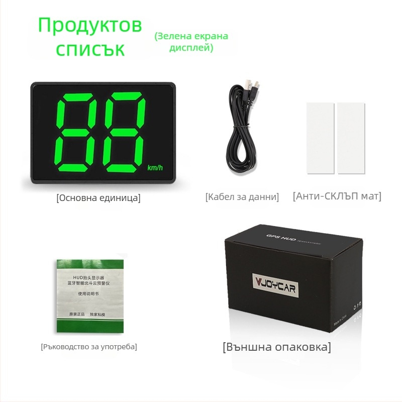 LED HUD автомобил Head-up дисплей с GPS вход, USB захранване, HD резолюция, универсална съвместимост