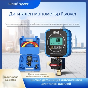 Flyover VMG-1-S-L дигитален манометър за автомобилен климатик (хладилен агент)