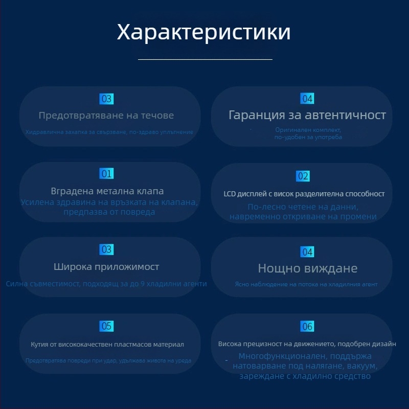 Flyover VMG-1-S-L дигитален манометър за автомобилен климатик (хладилен агент)
