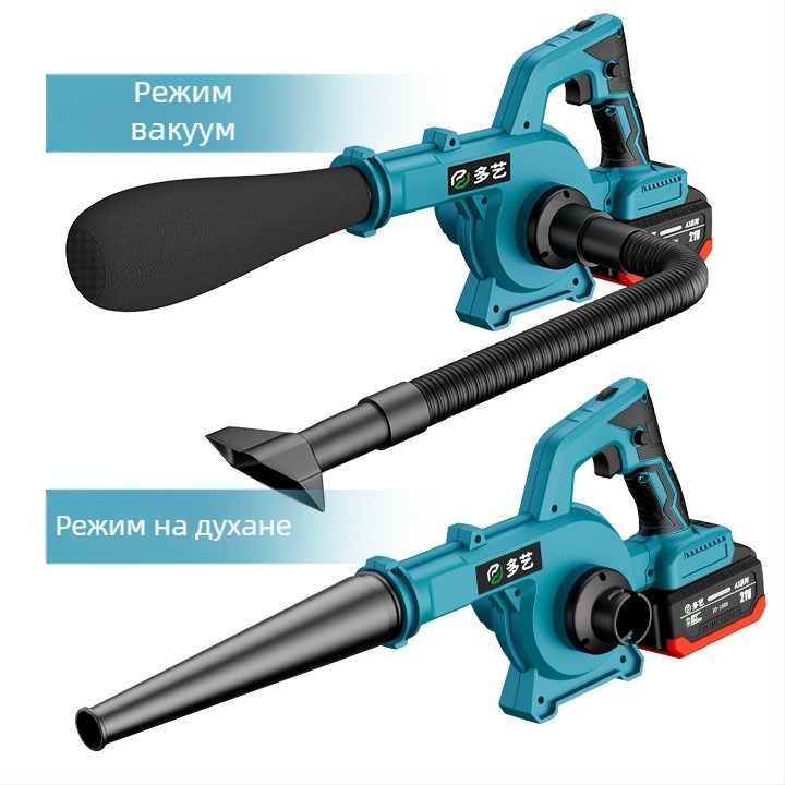 Преносим безчетков въздушен духач с акумулаторна литиева батерия, 21V, с функция за всмукване на прах, двойна употреба