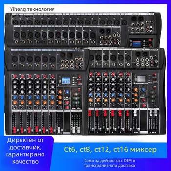 CT серия миксер с 6-, 8-, 12- и 16 канала и 48V фантомно захранване