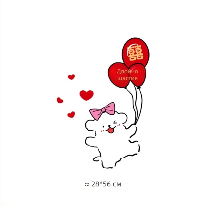 Сватбен декор от нетъкан текстил – стикер със символ на двойно щастие за врати и прозорци, акцент за гардероб; Материал: нетъкан текстил; Внос: Не; Марка: Друг; Категория: Символ на щастието