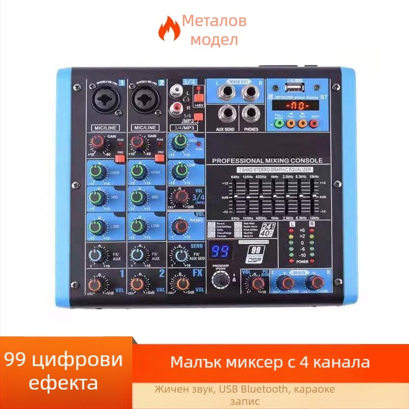 4-канален Bluetooth аудио миксер с USB за сцена и лайв стрийминг