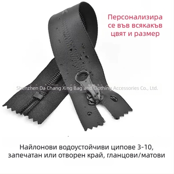 Водоустойчива уплътнена ципна система – EVA/PVC/TPU материали; стил: водонепропусклива/уплътнена ципа; функция: водонепропускливост; марка Dachangxing; цип включен