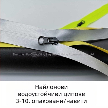 Водоустойчива уплътнена ципна система – EVA/PVC/TPU материали; стил: водонепропусклива/уплътнена ципа; функция: водонепропускливост; марка Dachangxing; цип включен