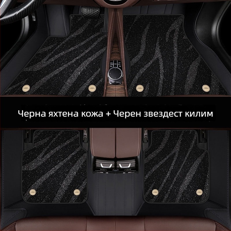 Кожени автомобилни стелки от яхтен кожен материал за специален автомобил — удебелени, с двойно закопчаване и двойна устойчивост на замърсяване