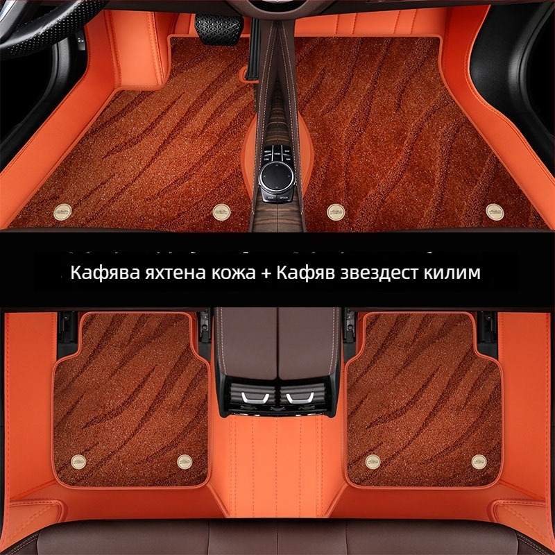 Кожени автомобилни стелки от яхтен кожен материал за специален автомобил — удебелени, с двойно закопчаване и двойна устойчивост на замърсяване