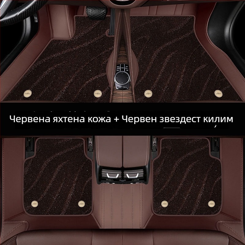 Кожени автомобилни стелки от яхтен кожен материал за специален автомобил — удебелени, с двойно закопчаване и двойна устойчивост на замърсяване